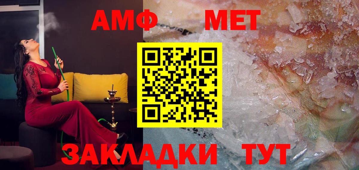 Amphetamine  Вход с VPN  Кингисепп  Амфетамин Розовый 