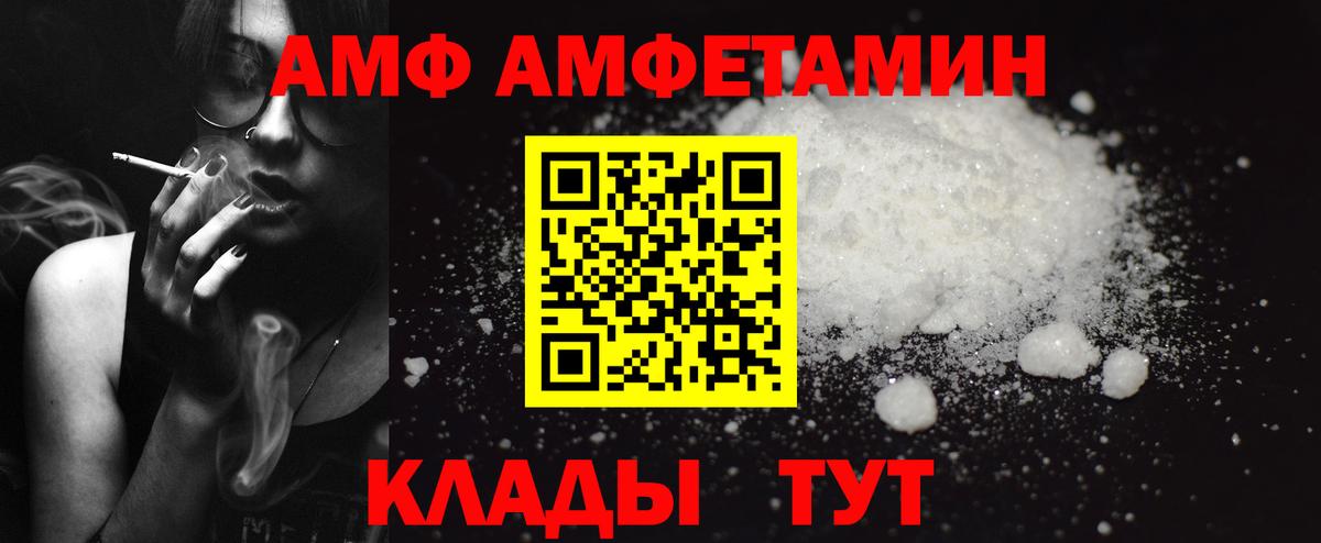 АМФ 97% Кингисепп