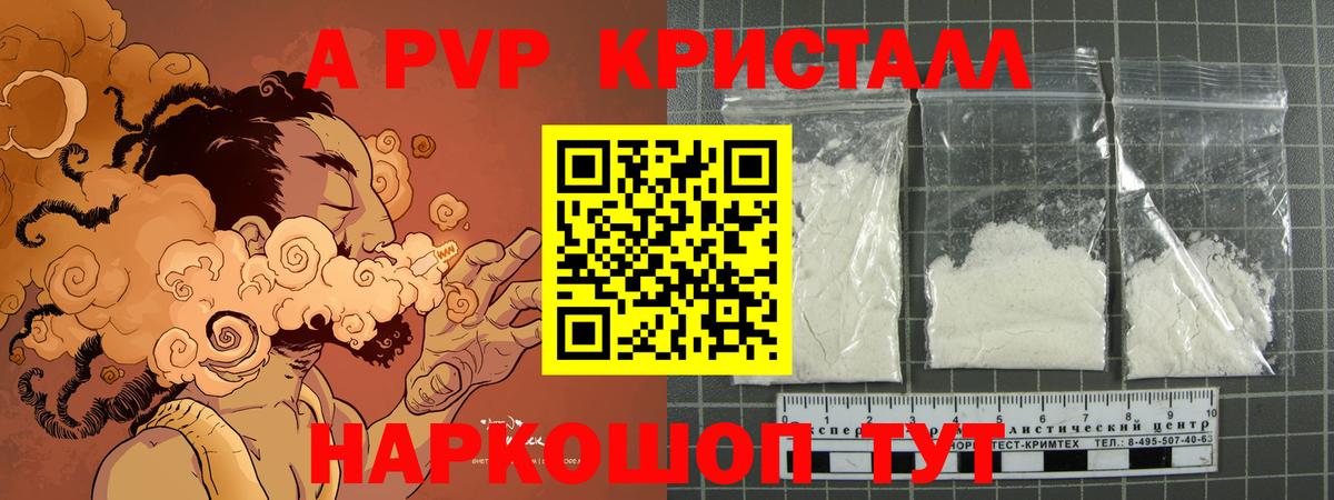 Alpha-PVP СК  Alpha-PVP  Кингисепп  APVP крисы CK  Вход с VPN 