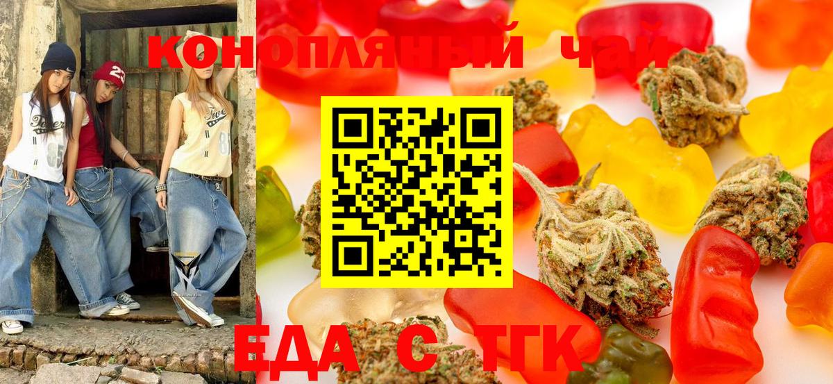 Кингисепп  Cannafood марихуана  Вход с VPN 