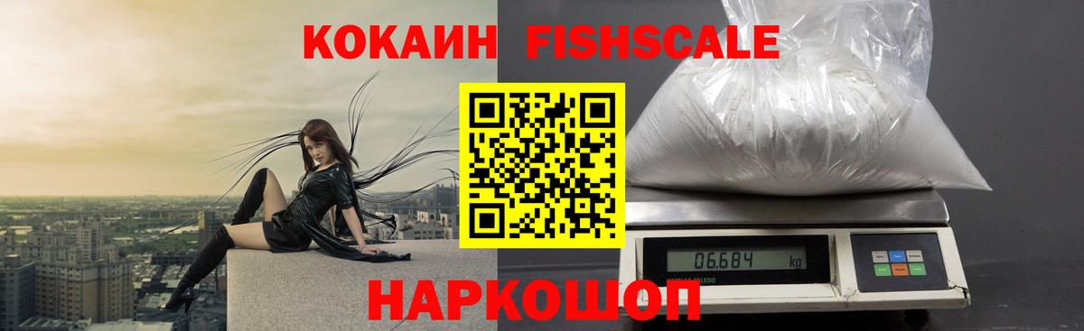 Кингисепп  Cocaine Columbia  Вход с VPN  Cocaine FishScale 
