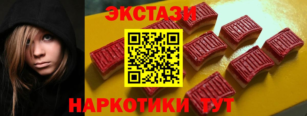 Ecstasy круглые Кингисепп