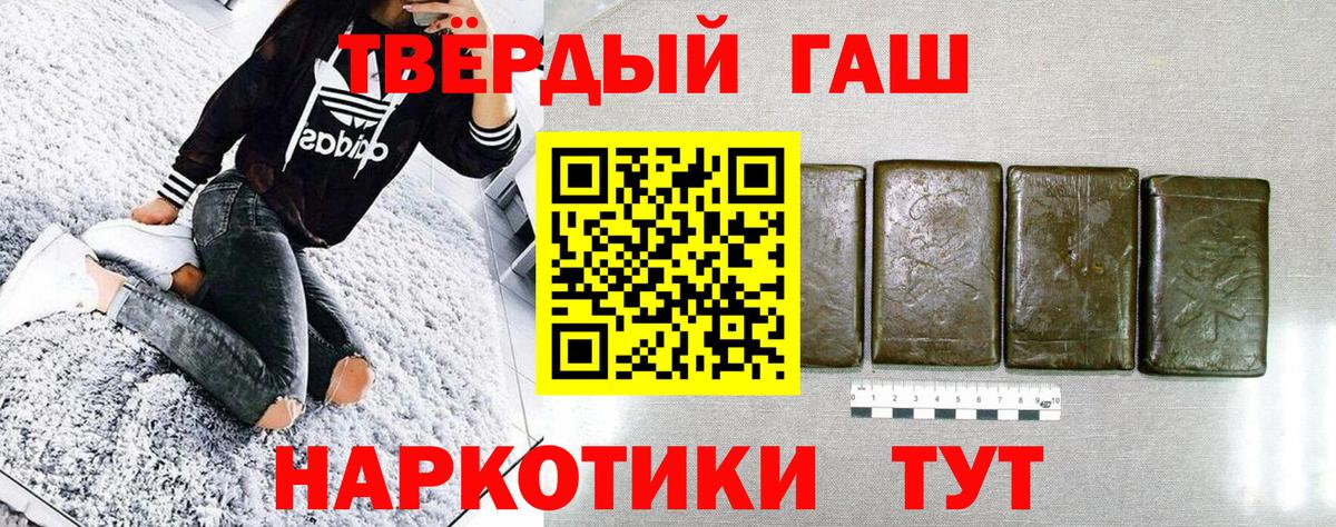 ГАШИШ 40% ТГК  Вход с VPN  ГАШ  Кингисепп 