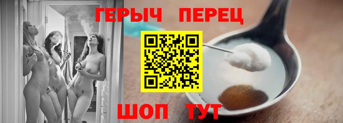 Кингисепп  Героин герыч  Вход с VPN 