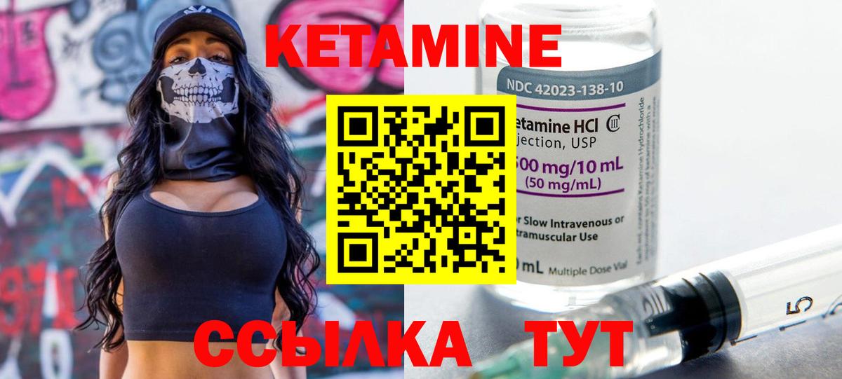 Кетамин ketamine Кингисепп