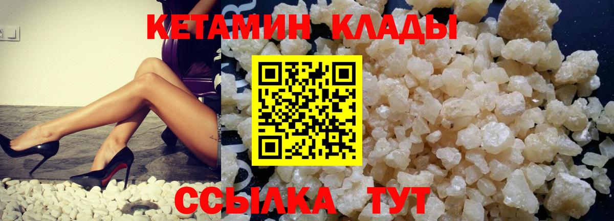 Кингисепп  КЕТАМИН VHQ  КЕТАМИН ketamine  Вход с VPN 