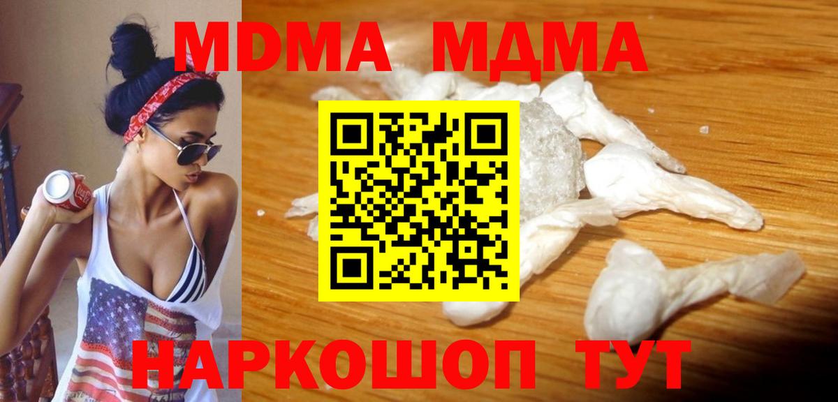 MDMA  МДМА crystal  Вход с VPN  Кингисепп 