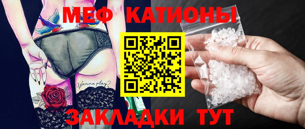 МЯУ-МЯУ  МЕФ  МЯУ-МЯУ мука  Вход с VPN  Меф VHQ  Кингисепп 