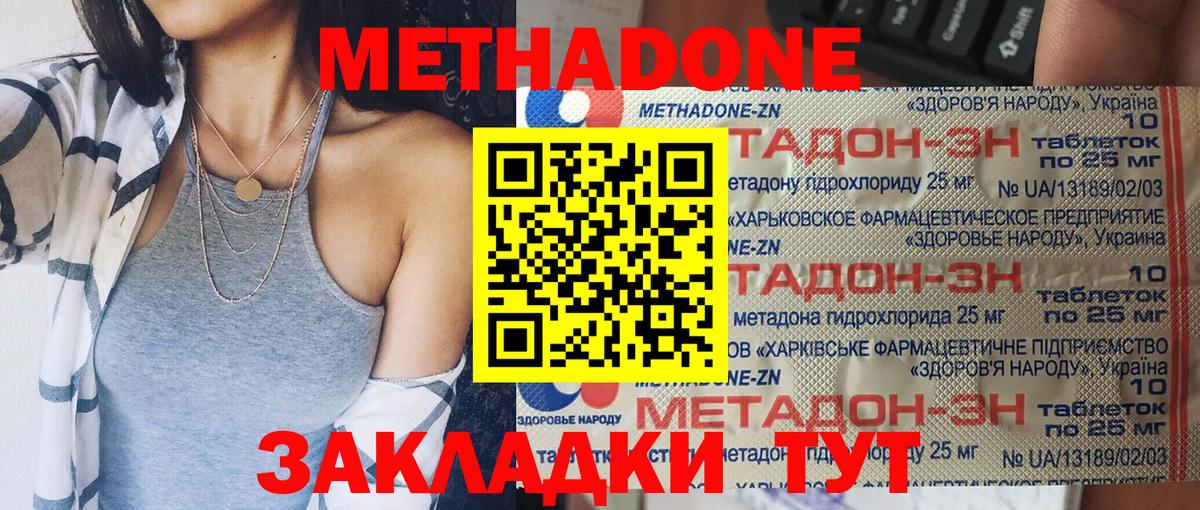 Метадон VHQ  сайты даркнета какой сайт  Кингисепп  Вход с VPN  Метадон кристалл 