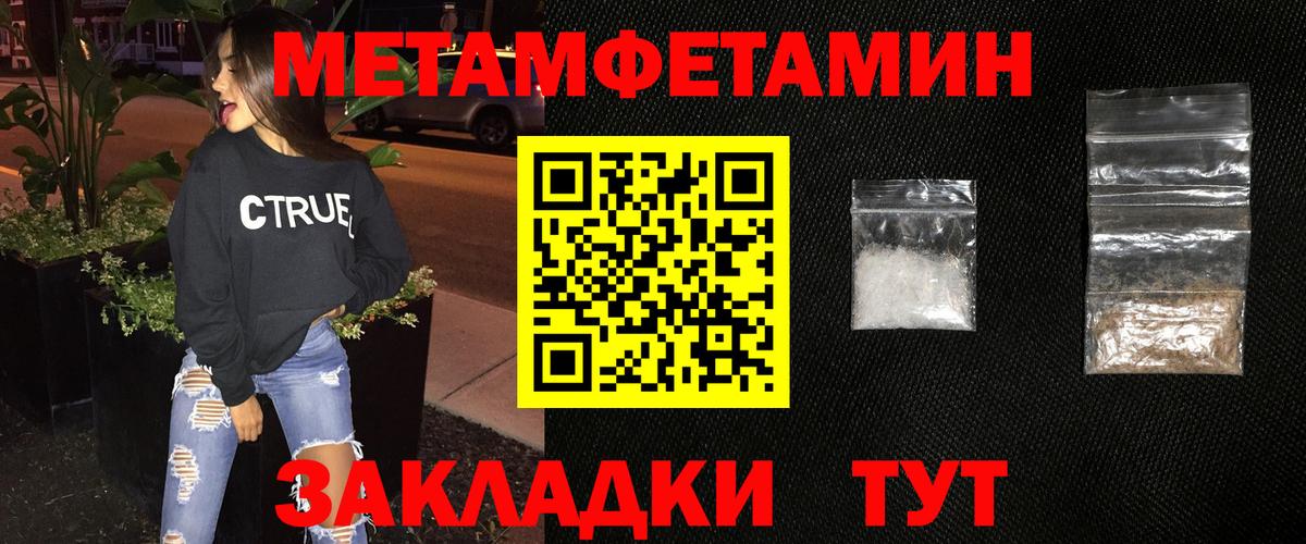 Метамфетамин Декстрометамфетамин 99.9% Кингисепп