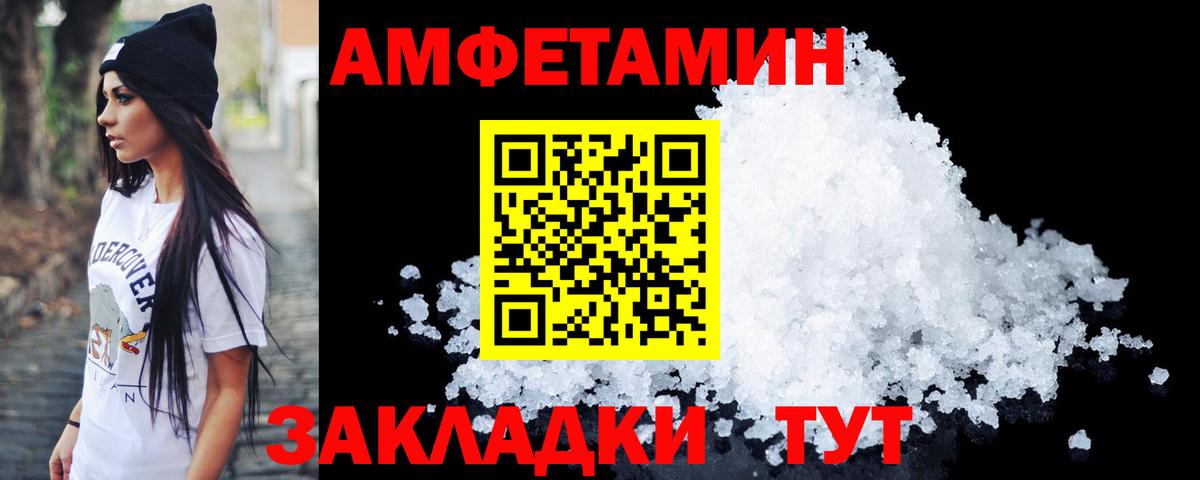 Кингисепп  Первитин Декстрометамфетамин 99.9%  Вход с VPN 