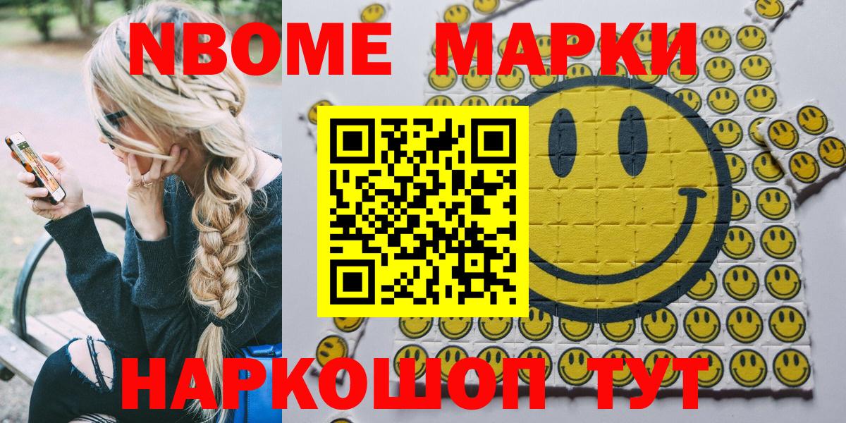 где купить наркоту  Марки 25I-NBOMe 1,5мг  Вход с VPN  Кингисепп 