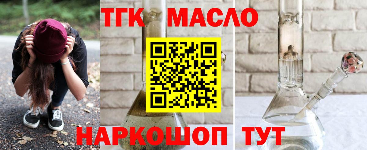 Кингисепп  Дистиллят ТГК вейп  Вход с VPN  ТГК Wax 
